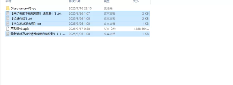 【亚洲风SLG/动态/汉化】不和谐（Dissonance）V3 内嵌AI汉化 [1+4G][百度盘]