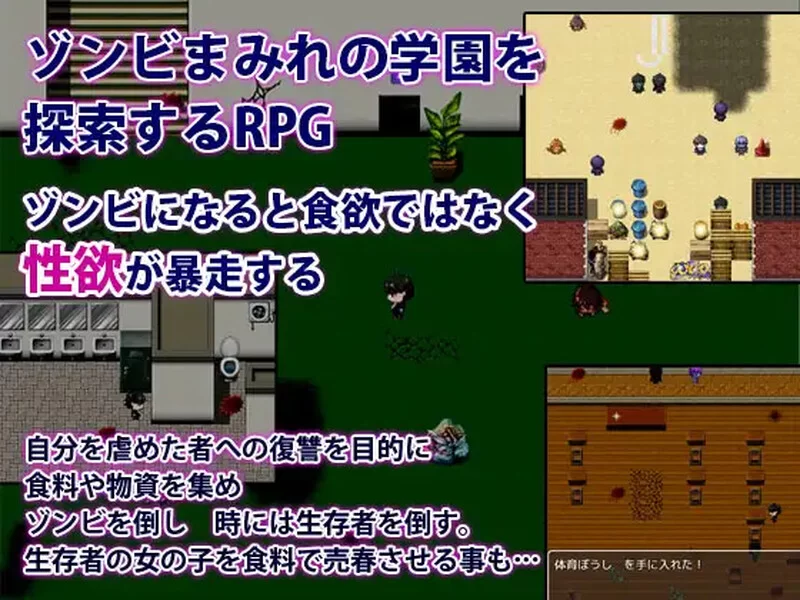 【回合RPG/羞辱色诱/汉化】性欲僵尸来袭-我要V1.03 内嵌AI汉化 [1+700MB][百度盘]