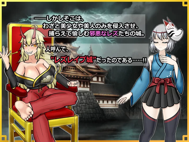 [PC+安卓RPG] [增添AZ]【回合RPG/战斗H/汉化】潜入！百合凌辱… [1+1.8G][百度盘]
