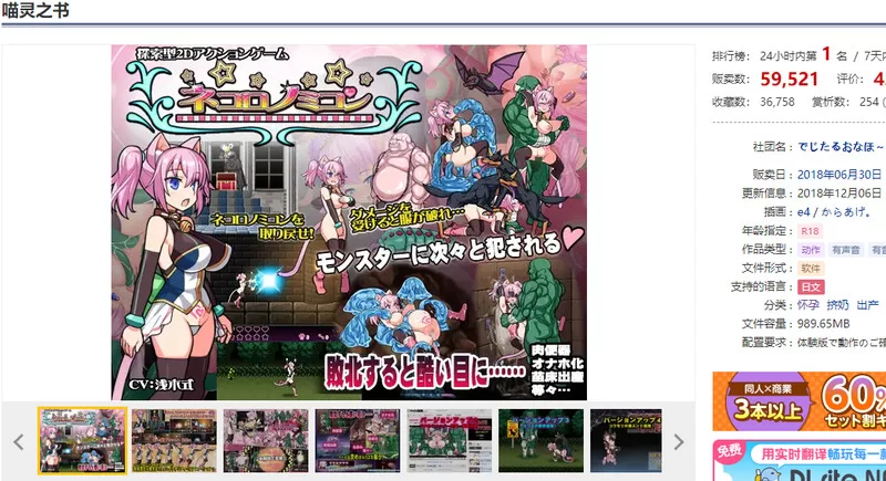 [PC-ACT] 【爆款ACT/全动态/生肉】喵灵之书（ネコロノミコン… [1+1G][百度盘]