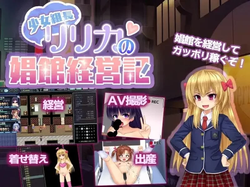 [PC+安卓RPG] 【探索RPG/被NTR/动态/汉化】少女组长凛凛花的… [1+1.4G][百度盘]