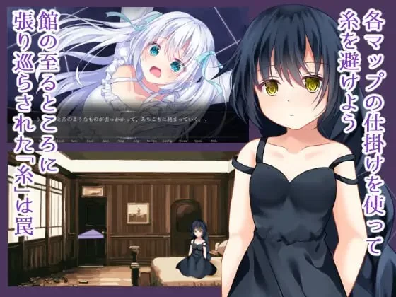 [ADV汉化PC]昏暗馆的主人与提线人偶 ~ 被丝线囚禁的无垢少… [1+474M][百度盘]