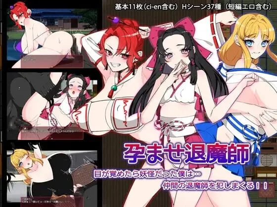 PC–退魔师妊娠计划 孕ませ退魔師 Ver1.1 AI汉化版+自带全回… [1+1.6G][百度盘]