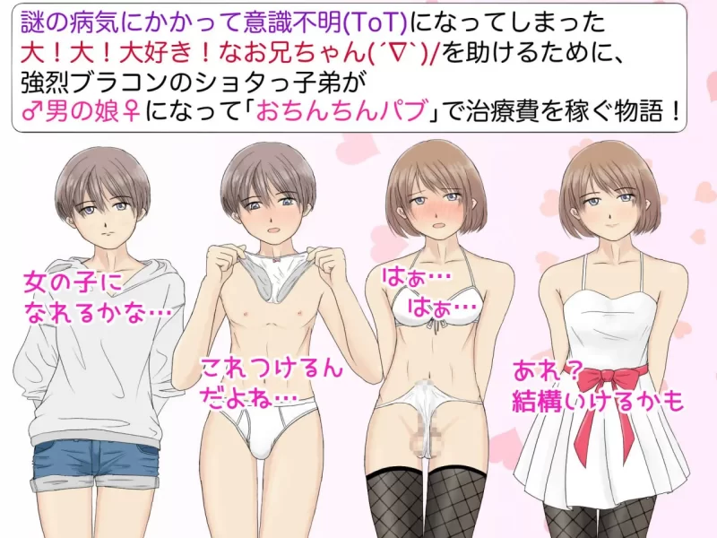 [RPG汉化PC安卓CV]男之娘风俗 阴茎酒吧欢迎您 男の娘風俗 … [1+3.27G][百度盘]