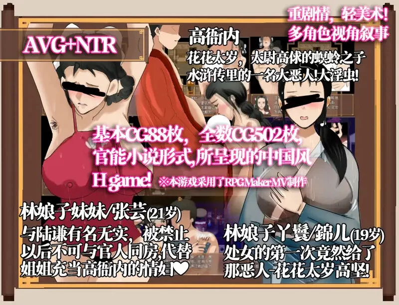 [PC-RPG] 【精品RPG/古风NTR/官中】水浒外传（NTRPG水浒寝取传… [1+1.2G][百度盘]