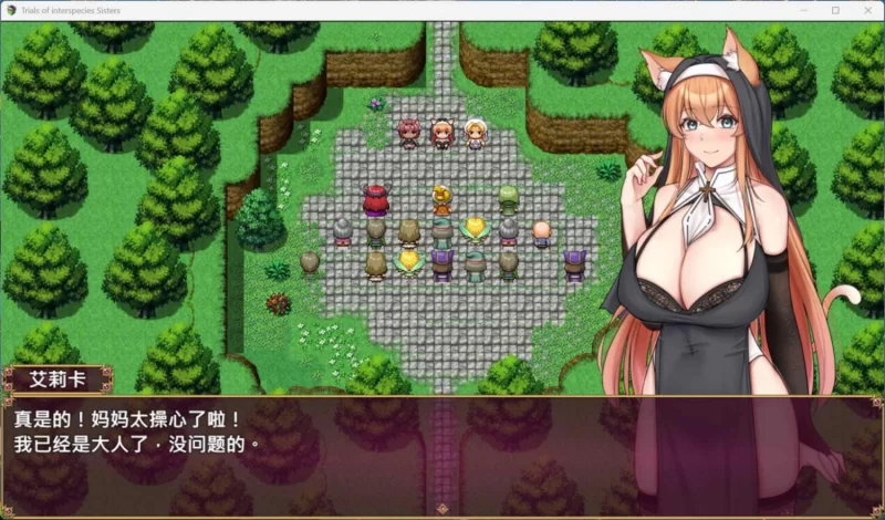 【安卓joi/电脑】精品RPG/CV-异族修女的试炼~与人类的色色交流072官中步兵+全回想 [1+1.71g][百度盘]