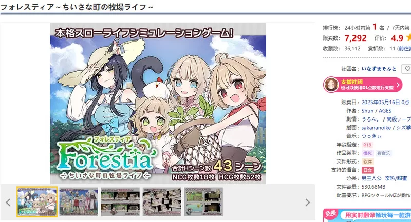 [PC-SLG] [更新]【爆款SLG/日常生活/汉化】Forestia～小镇的牧… [1+800M][百度盘]