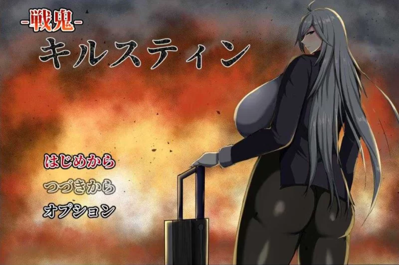 [PC-RPG]战鬼柯斯汀1.11汉化版 [1+1.5g][百度盘]