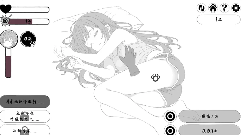 PC[触摸互动睡奸SLG动态】扭曲的梦 Twisted Dream 官方中文版 [2+2.1G][百度盘]