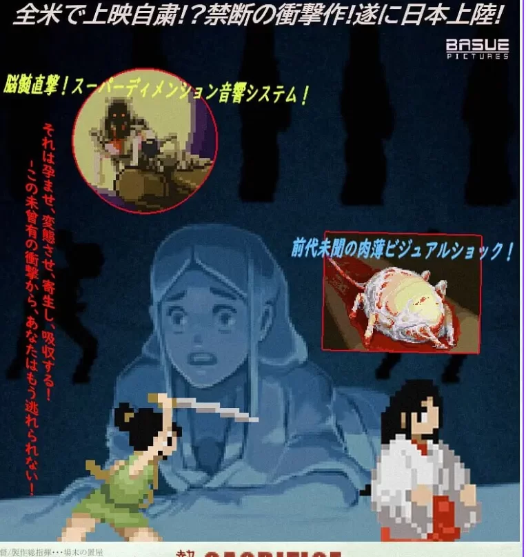 PC[触手异种奸重口动态SLG】祭品 贄~巫女异种奸v25.07.21生肉 [2+125M][百度盘]