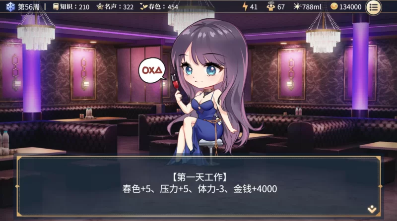 [PC-SLG]性转契约与痴汉少女1.15官中步兵版 [1+2.7g][百度盘]