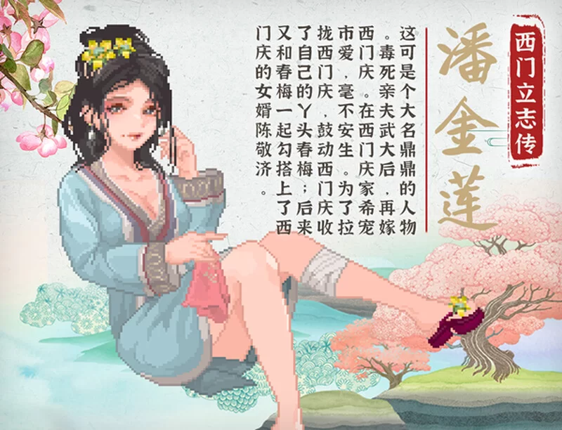 [PC-SLG] 【国风SLG/沙盒/像素动态/官中】西门立志传 Build.1556… [1+2.4G][百度盘]