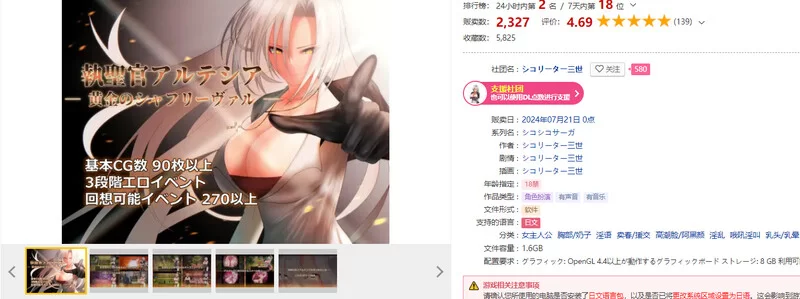 [PC-RPG] 【回合RPG/卖春淫乱/汉化】执圣官阿尔特西亚 ─ 黄… [1+2.4G][百度盘]