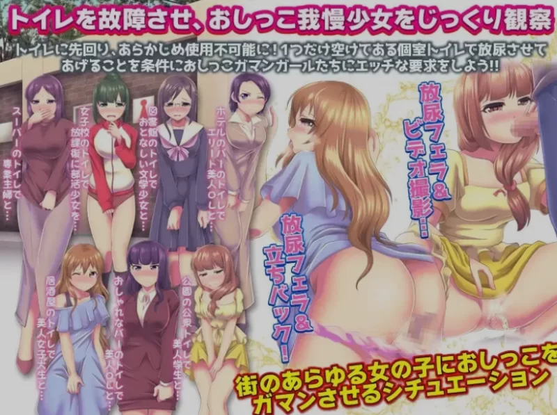 [日式RPG/AI汉化/PC+安卓]膀胱限 界少女绝望的厕所故障AI汉化版 [1+1.1G][百度盘]