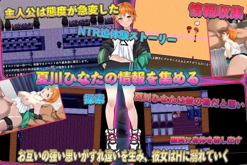 [PC+安卓RPG] [增添AZ]【探索RPG/被NTR/汉化】NTR青梅竹马日向… [1+1G][百度盘]