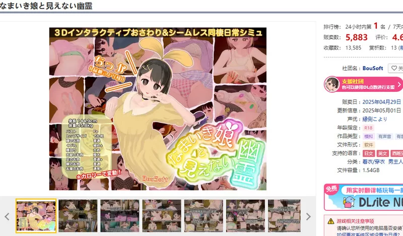 [PC-SLG] [更新]【爆款SLG/3D作品/全动态/生肉】傲娇少女与看… [1+1.8G][百度盘]
