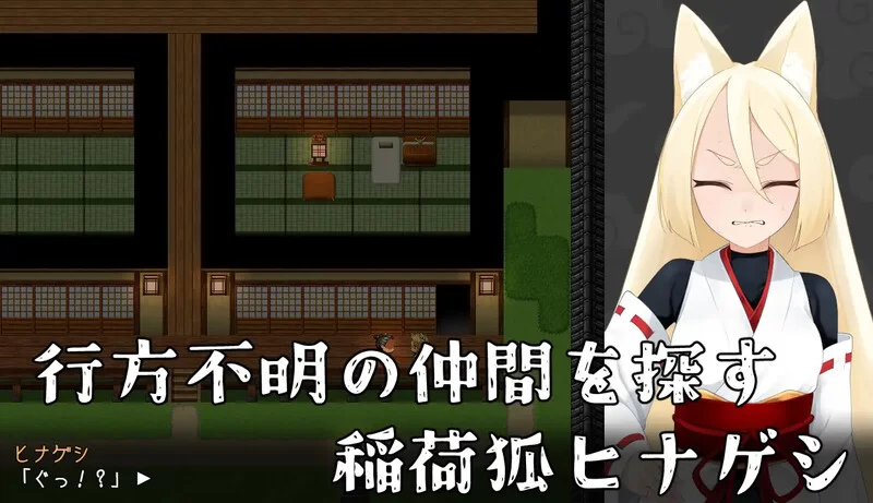 [PC-RPG]【探索RPG/异种X/汉化】退魔狐红罂粟与触手教团的野… [1+1.2G][百度盘]