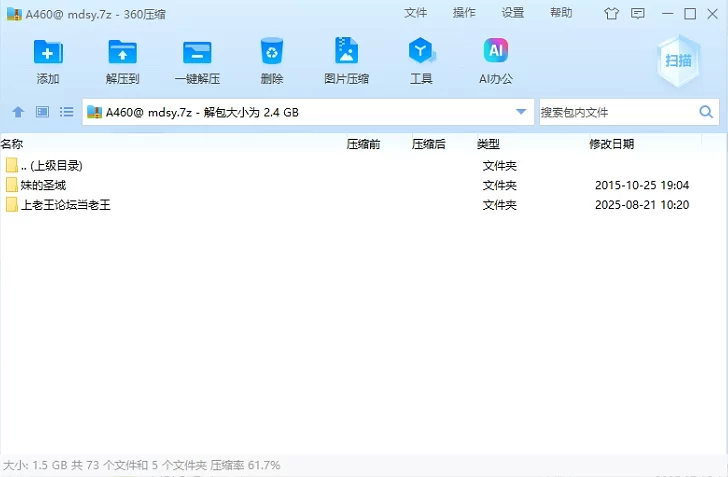 【PC】妹的圣域 [2+1.50G][百度盘]