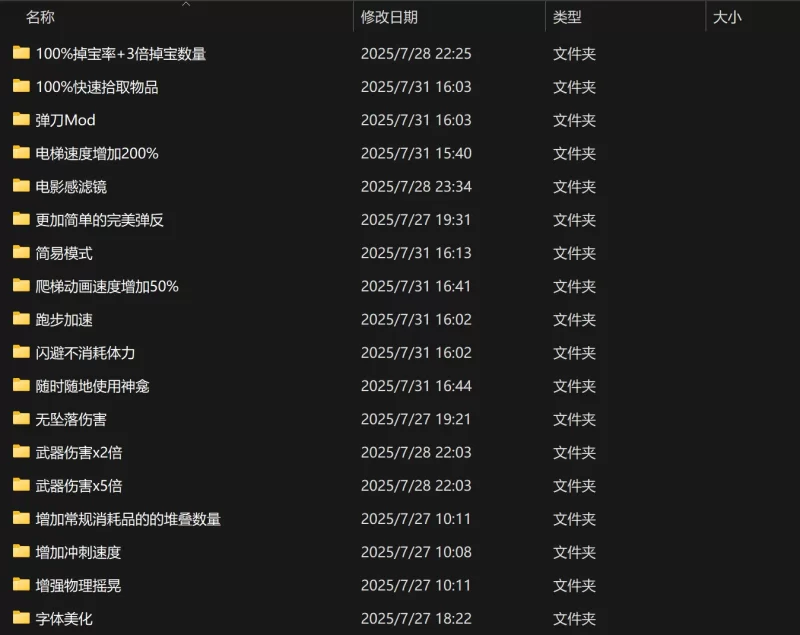 【国产3A大作/官中/绅士MOD】明末：渊虚之羽 Ver178111 官方… [6+46.8G][百度盘]