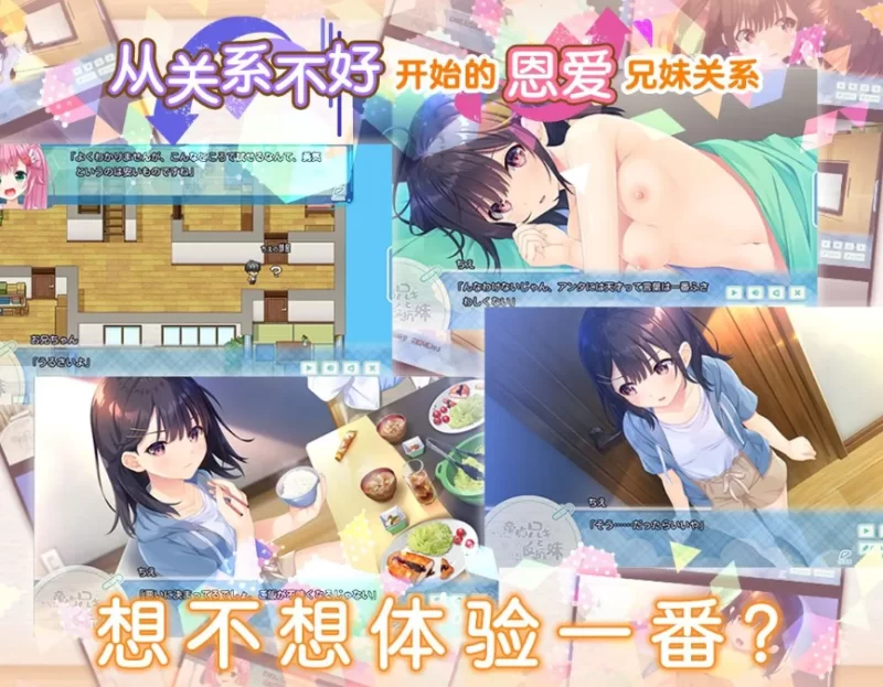PC~[妹控SLG]无法忍耐处男哥哥和不直率的叛逆妹妹+全DLC1~5+CG [2+4.1G][百度盘]