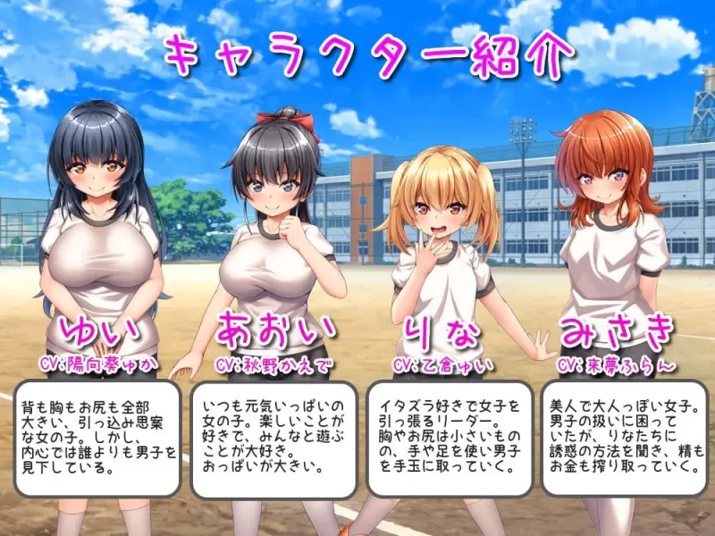 [RPG汉化PC安卓joi CV]乡村学校生活～让所有男孩初次射精的… [1+630M][百度盘]
