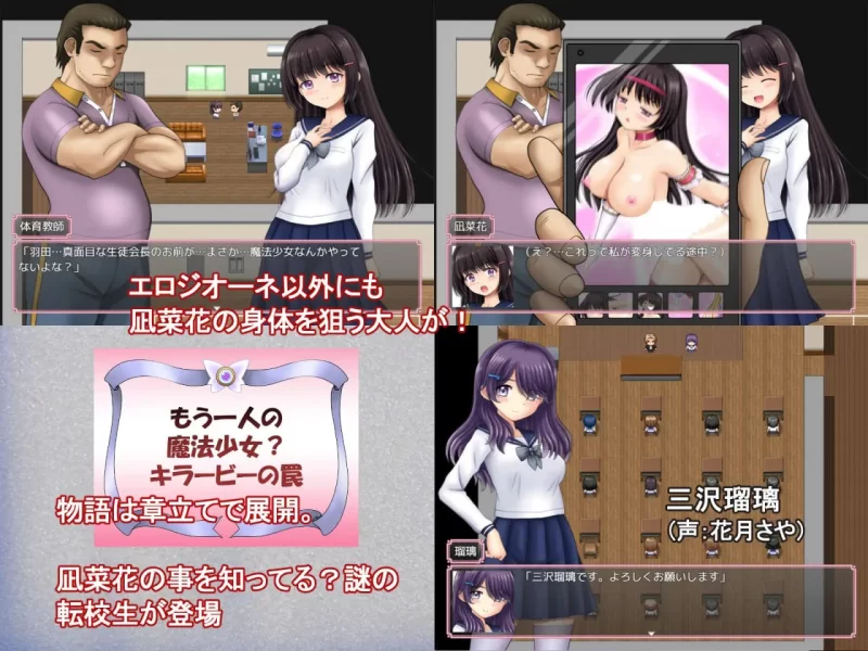 [RPG汉化PC CV]魔法少女魔法☆娜娜卡  魔法少女マジカル☆… [1+1.23G][百度盘]