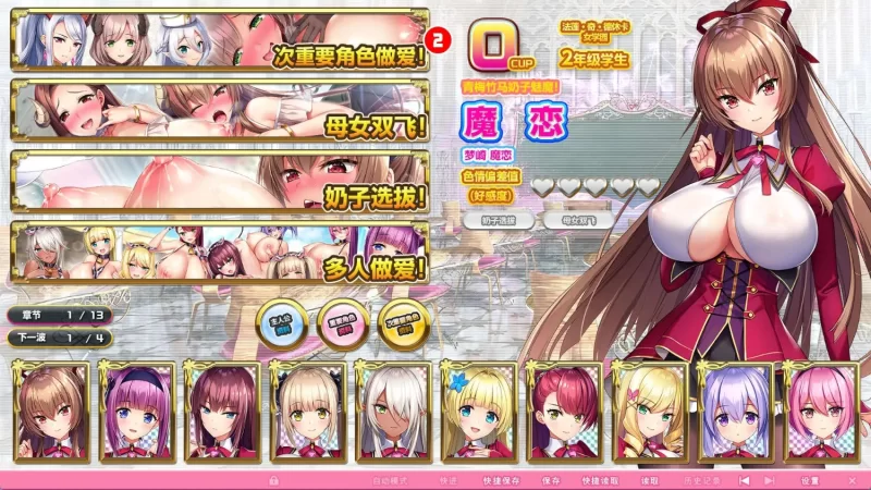 【双端/后宫拔作ADV】吹弹！丰盈！波涛汹涌！异世界魅魔学园！V1.02 STEAM官中步兵版 [4+12G][百度盘]