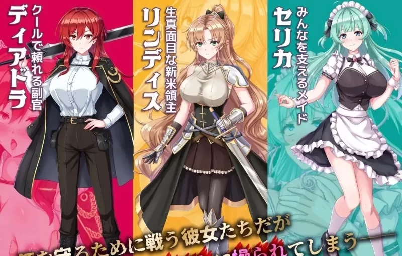 [PC/全CG/催眠/恶堕/CV/战棋/AI汉化] 新生领主琳迪斯的催眠战记 [1+376M][百度盘]