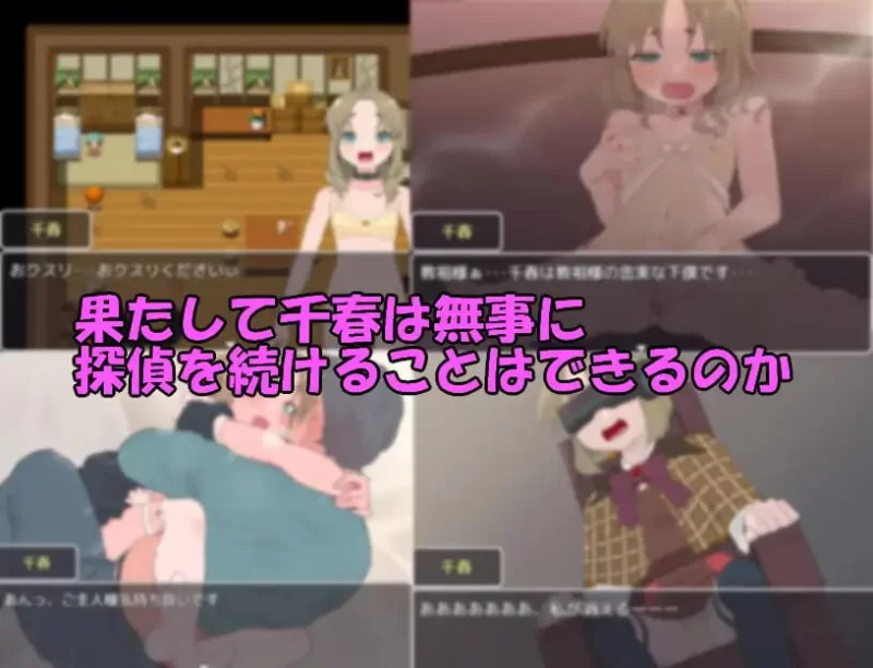 [RPG汉化PC安卓joi]名侦探千春 名探偵千春 [1+266M][百度盘]