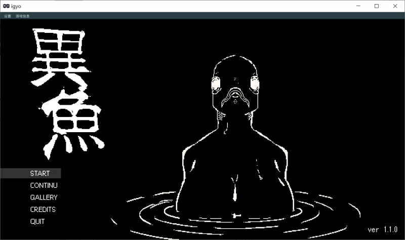 【ACT/无文本/动态/PC】異魚 igyo v1.1.0 更新 [1+50M][百度盘]