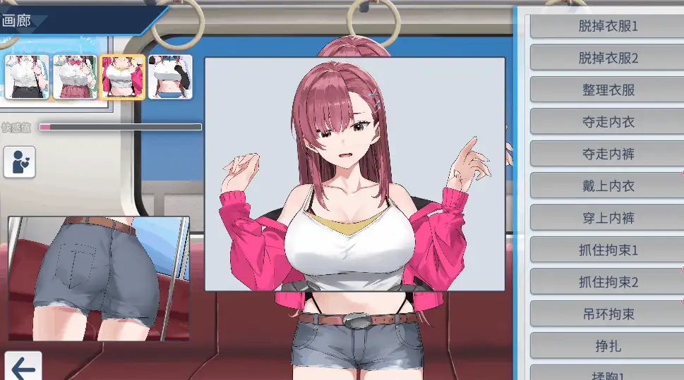 PC~诱饵色狼调查员梨奈~囮痴漢捜査官V1.11官中+全CG+自由模式 [2+4G][百度盘]