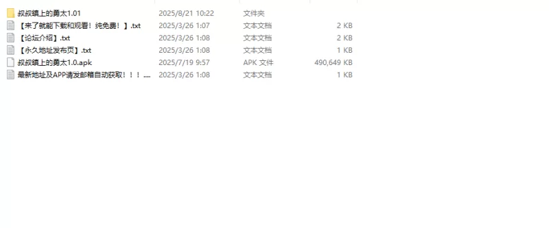 【探索RPG/后宫/汉化】叔叔镇上的勇太（おじさV1.01 内嵌AI… [1+1.1G][百度盘]