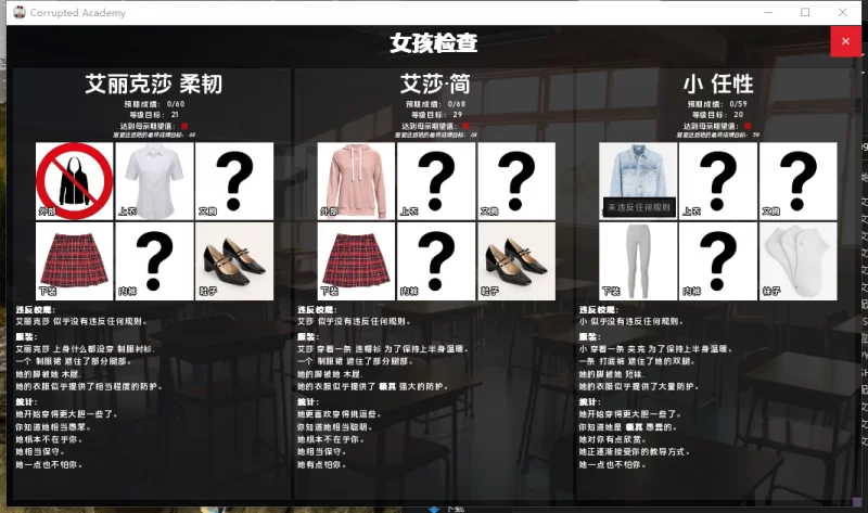 PC推荐【真人SLG模拟经营调教JK】腐化学院~V0.453汉化动态步兵 [2+4G][百度盘]