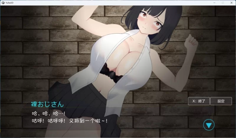 【ACT/汉化/动态/PC】幽闭少女事件簿～堕入地下成为大叔专用RBQ～AI汉化版+存档 [1+200mb][百度盘]