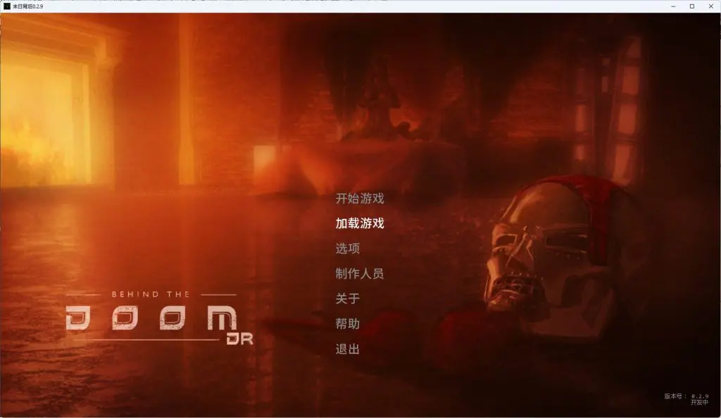 【PC/安卓/汉化/欧美/SLG游戏/3.80G】 末日背后 （Behind the Doom DR） Ver0.2.9 汉化步兵版+PC+安卓+欧美SLG游戏+3.80G