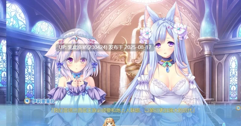 [ADV-PC] [精品ADV中文]献给蔚蓝之海的新娘 官方中文版+全CG存档 [n+4.5g][百度盘]