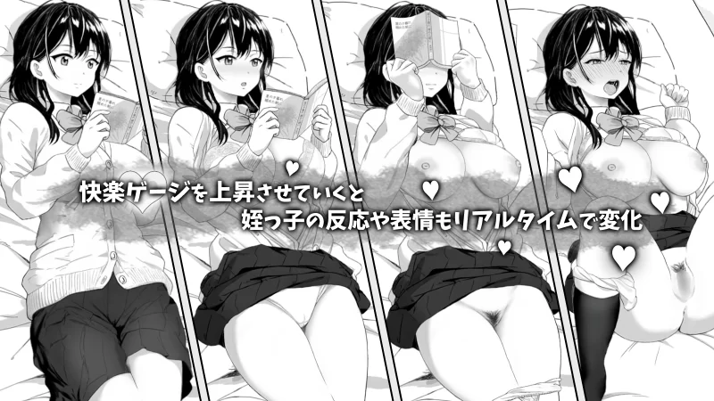 [PC/互动SLG/中文/全动态]试着对无精打采的侄女做色色恶作剧 [1+100M][百度盘]