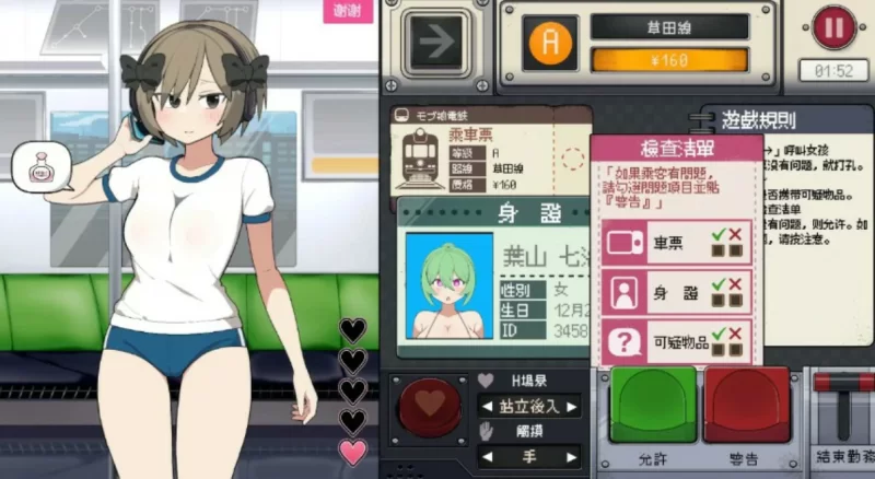 [日式SLG]路人娘电车1.20官中版PC+MAC+存档 [1+1.2g][百度盘]