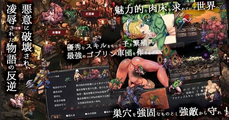 【PC/神作强推/官中/量大管饱/繁育/官中/异种奸】哥布林巢穴 [1+9.76G][百度盘]