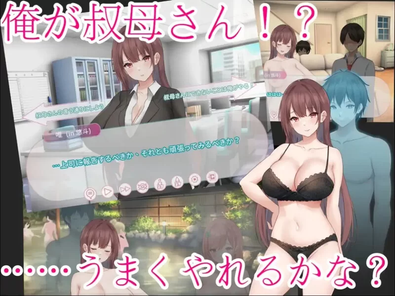 [PC-ADV] 【ADV/动态/人妻NTR/官中】早泄外甥与性冷淡舅妈—… [1+1G][百度盘]