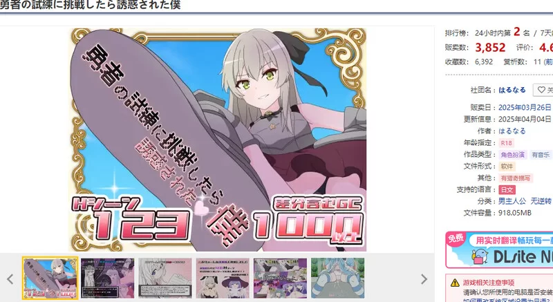 [PC+安卓RPG] [更新]【爆款RPG/猎奇/汉化】挑战勇者试炼却被… [1+2G][百度盘]