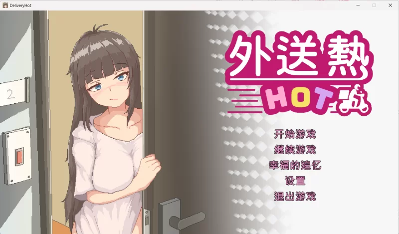 PC 外送热 [1+345.76M][百度盘]