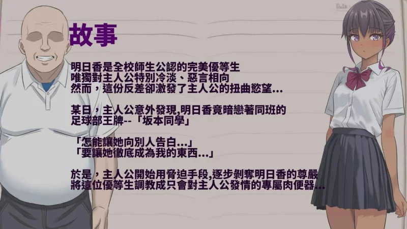[PC/日式RPG/中文/调教]明日香调教日 记-以爱之名的胁迫DLC官方中文版 [1+300M][百度盘]