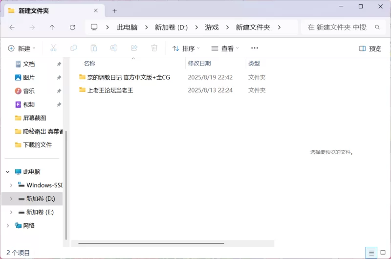 PC端 奈的调教日记 官方中文版+全CG [1+1G左右][百度盘]