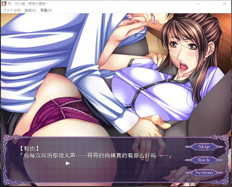 PC推荐~嫂子寝取NTR拔作ADV]侮辱兄嫂~寄居的义弟V1.0 内嵌汉化 [2+520M][百度盘]