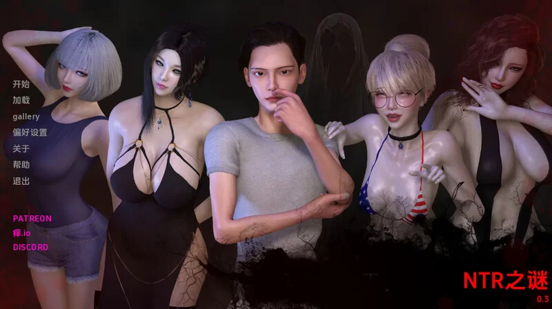 【欧美SLG/国人审美/汉化/动态】NTR之谜V0.4 汉化中文 [1+1.4G][百度盘]
