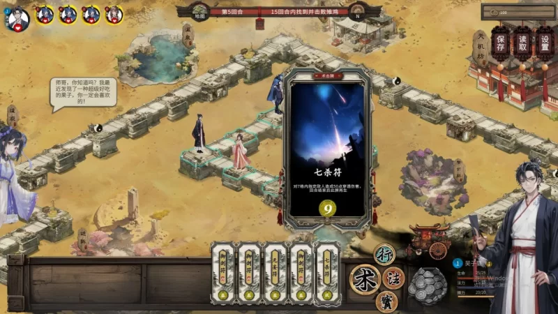 [SLG官中无码动态PC DLC] 天机录 [1+485M][百度盘]