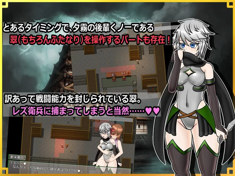 [PC-RPG] [更新]【回合RPG/战斗H/汉化】潜入！百合凌辱之城～… [1+1.6G][百度盘]