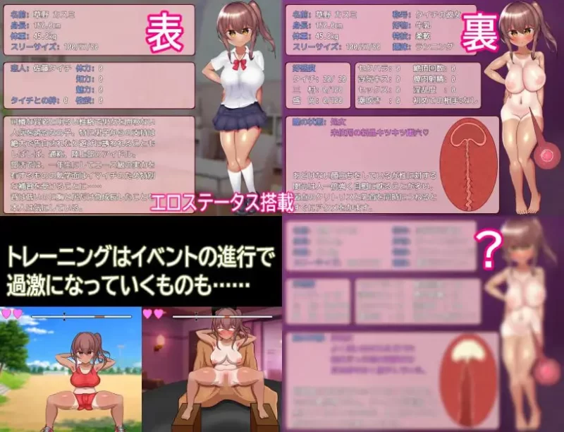 [RPG汉化PC巨乳NTR]被NTR的田径部女友 寝取られ陸上部彼女 [1+468M][百度盘]