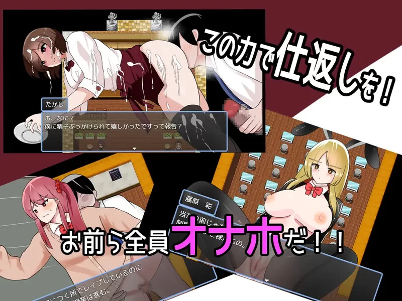 [PC-RPG]【探索RPG/制服JK/汉化】催眠学园性活（催眠学園性… [1+1.1G][百度盘]